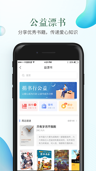 福建省安全教育平臺下載app